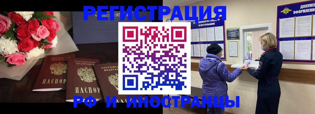 регистрация в Абазе