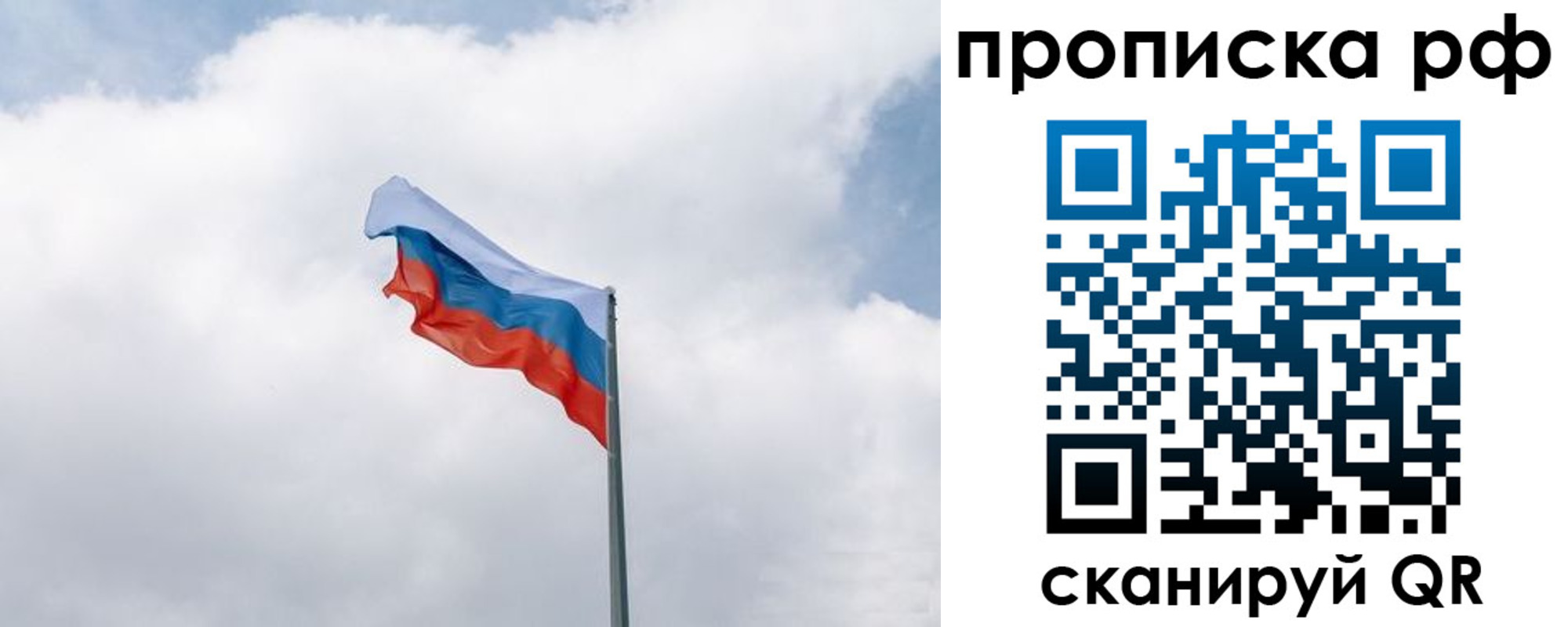 прописка гарантия в Абазе