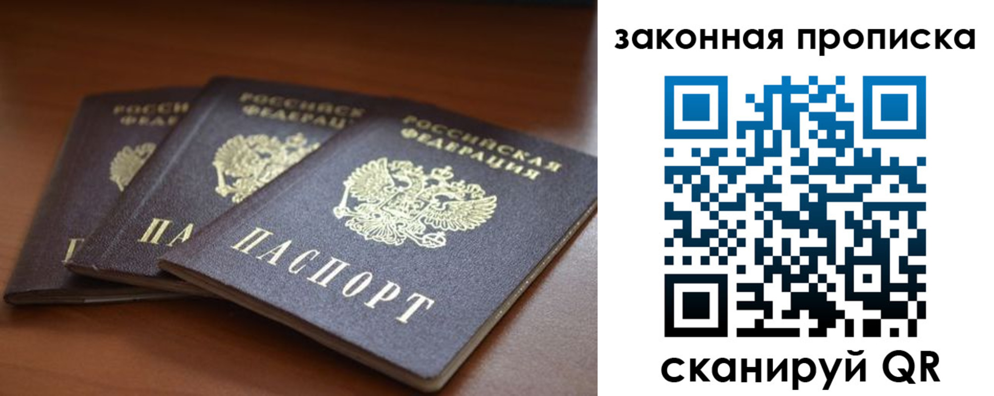 временная регистрация для школы в Абазе