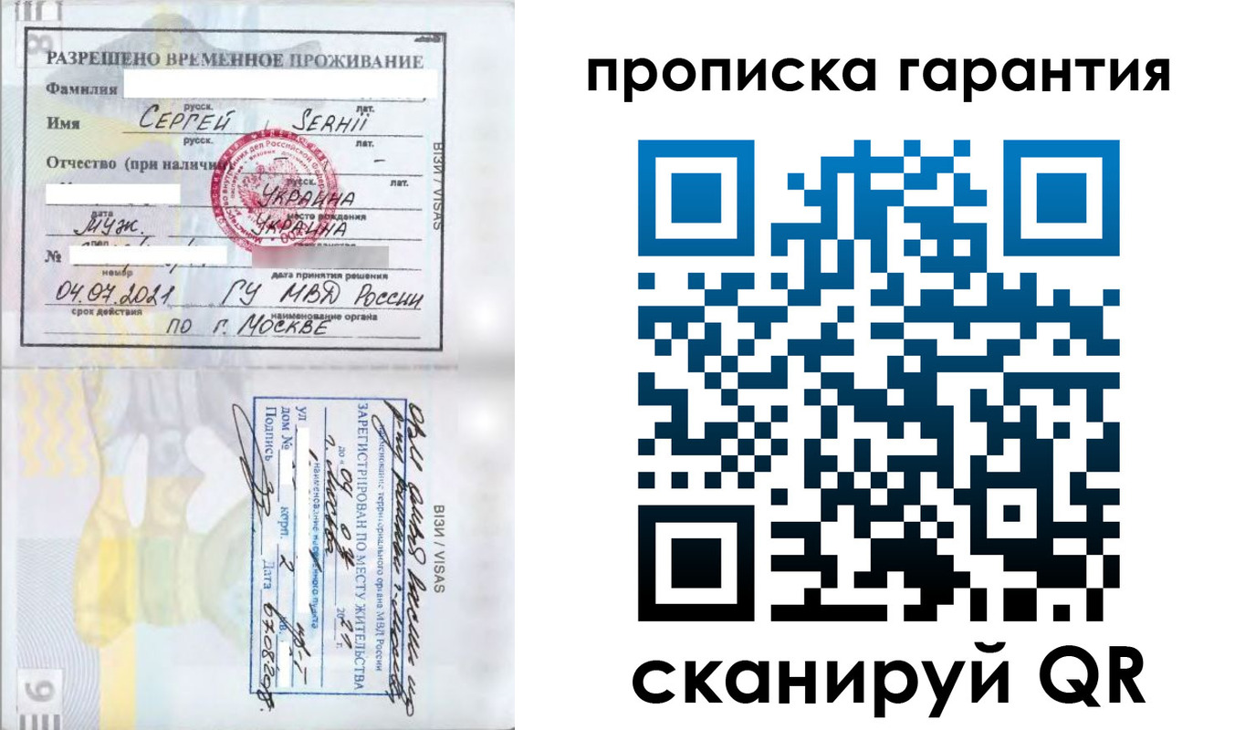 временная регистрация 2025 в Абазе
