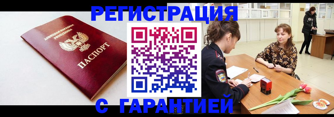 прописка в Абазе