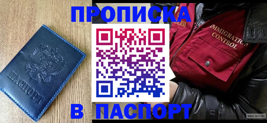 временная регистрация собственник в Абазе