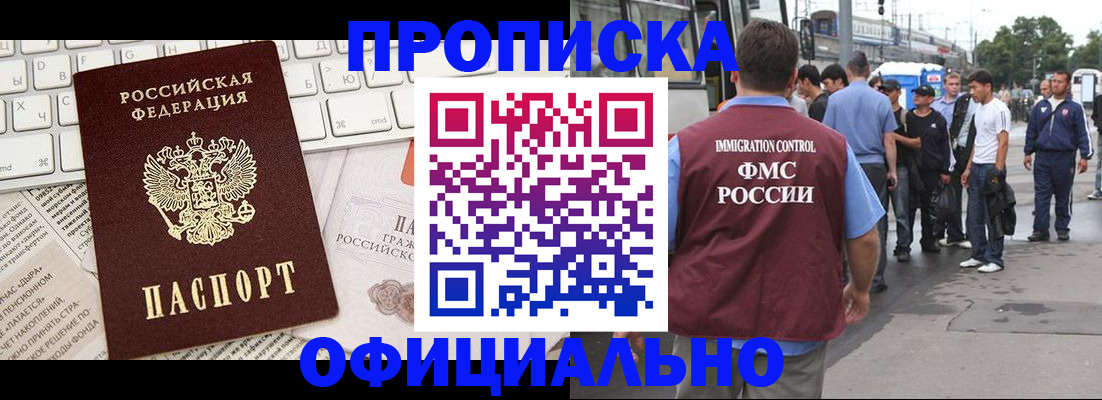 регистрация для школы в Абазе